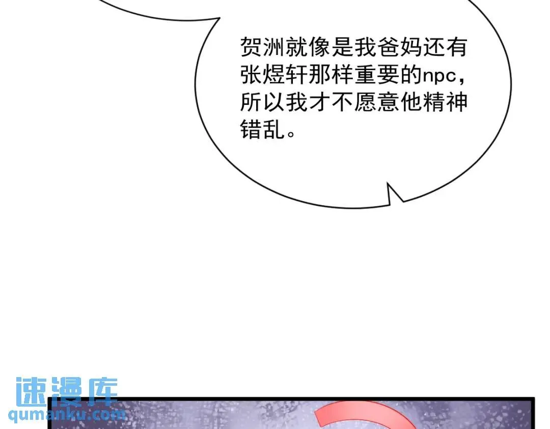 078 惊天的秘密55