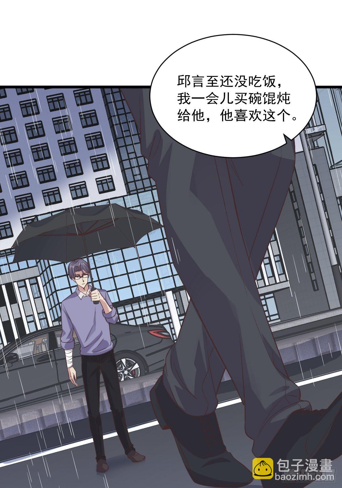第14话 我想睡他！13