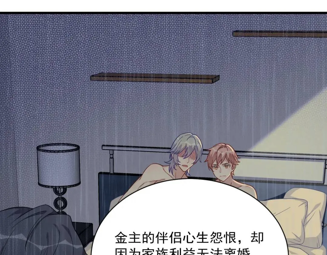 090 你学长脸都黑了52