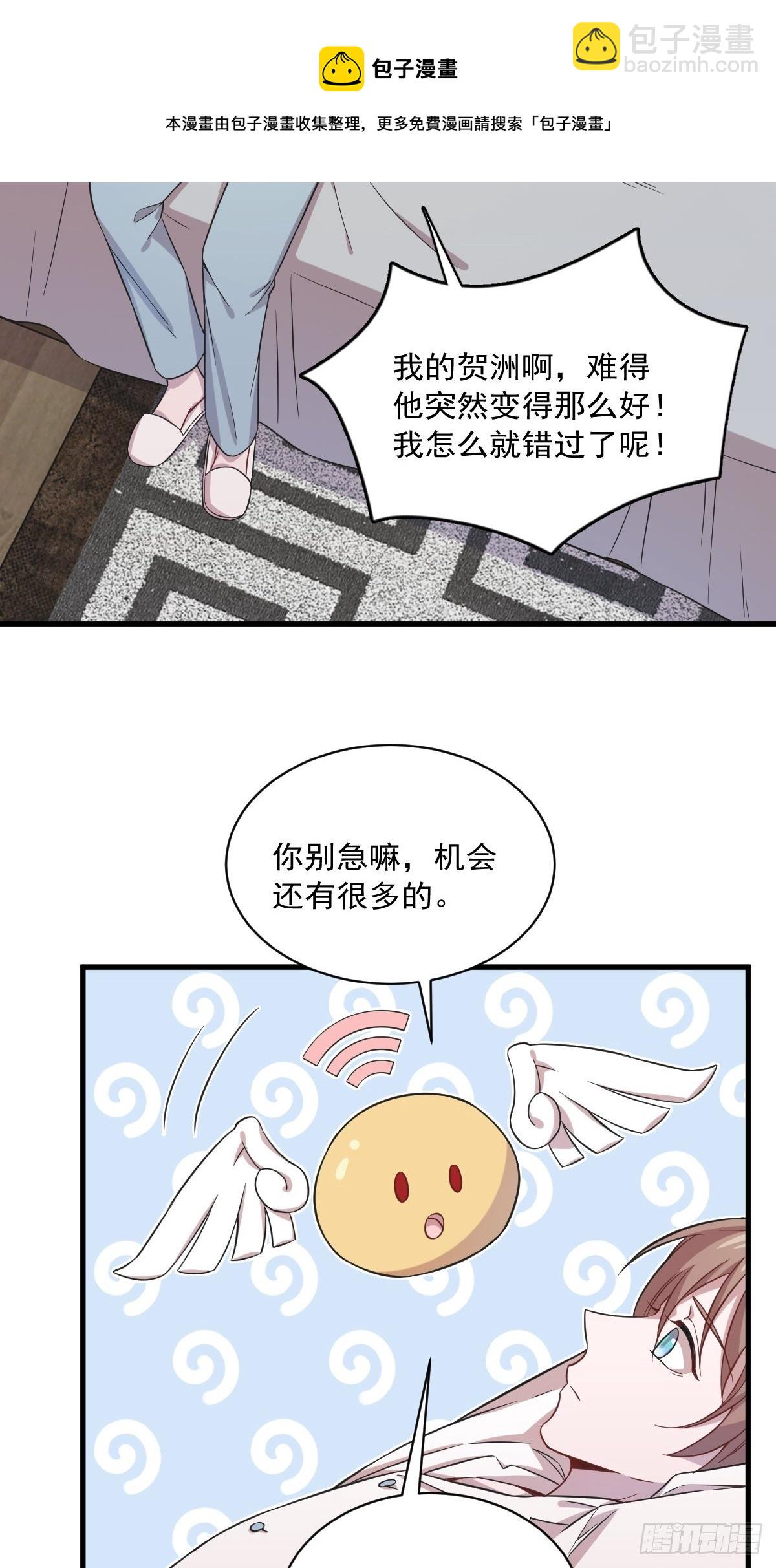 第17话 贺洲他敢？5