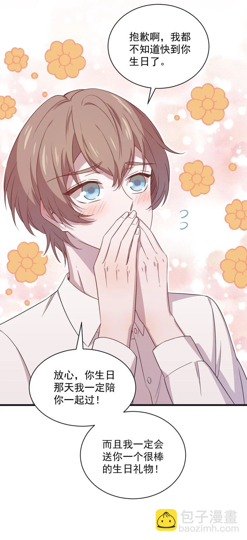 037 阴谋开始33