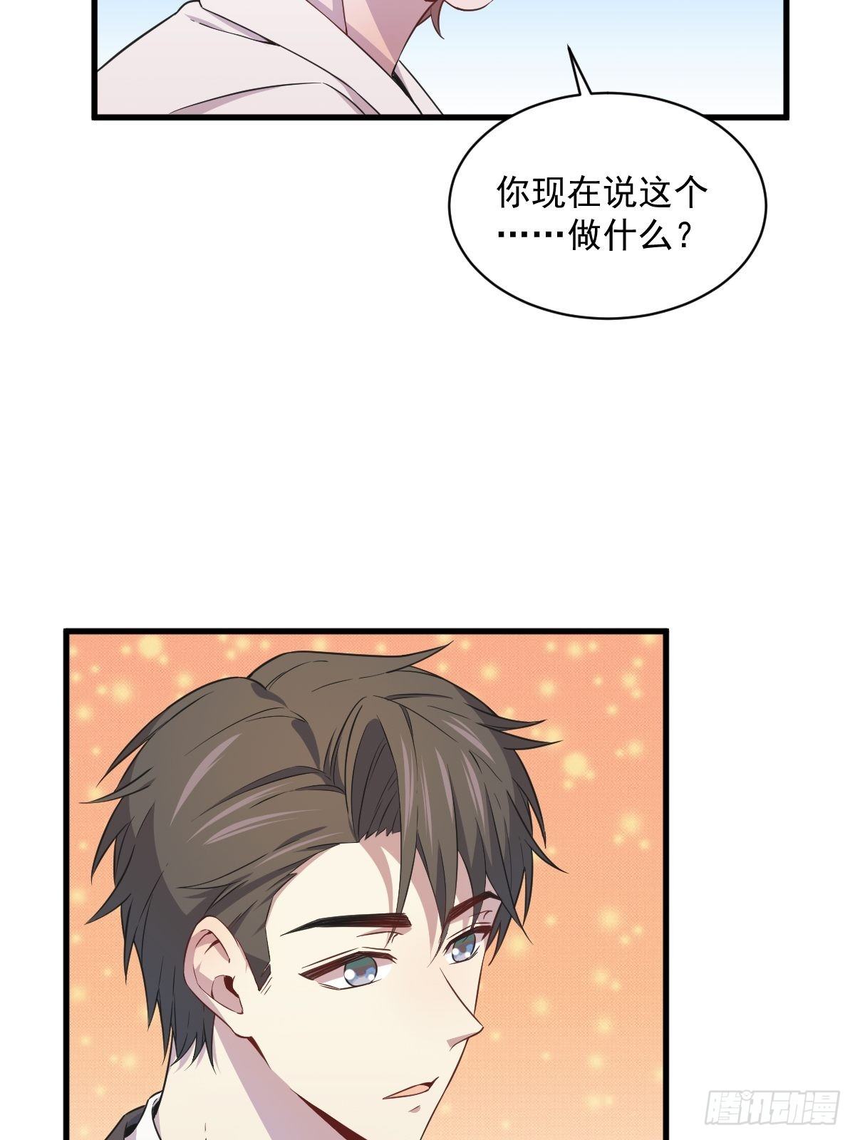 第26话 贺洲在哄我？36