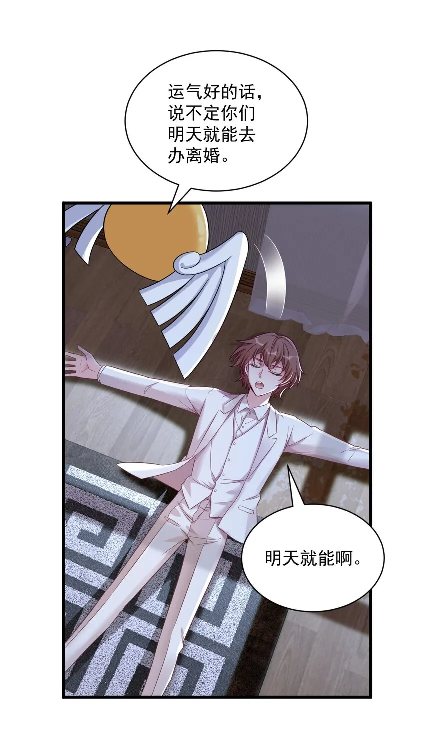 040 明天就离婚30