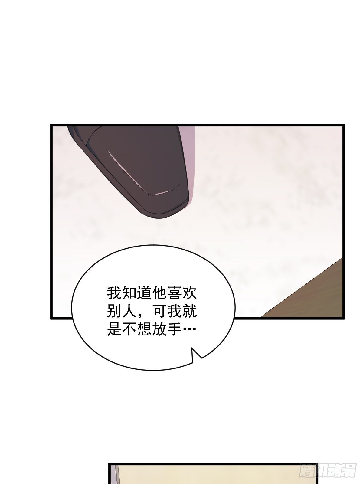 第26话 贺洲在哄我？3