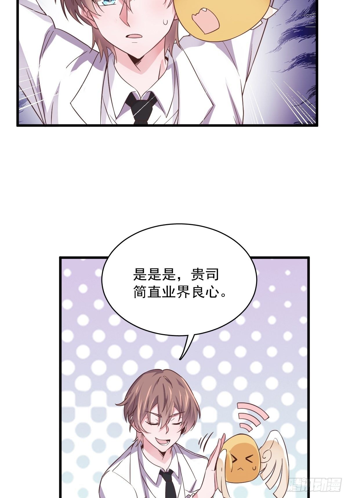 第3话 老子演技天下第一！15