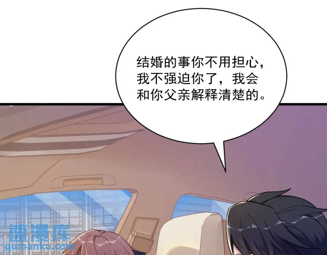 074 吃醋了？50