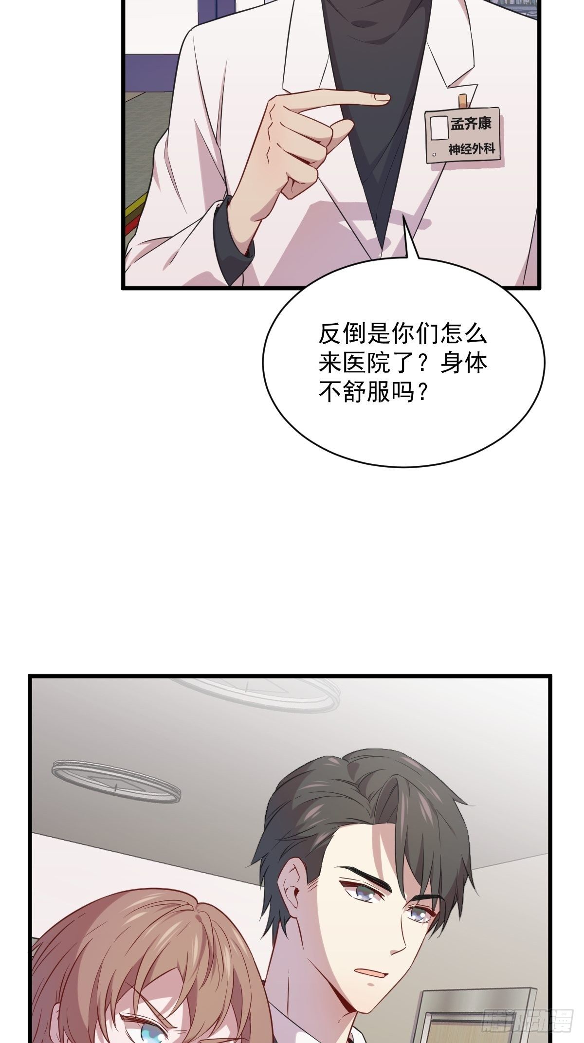 第29话 十指相连33