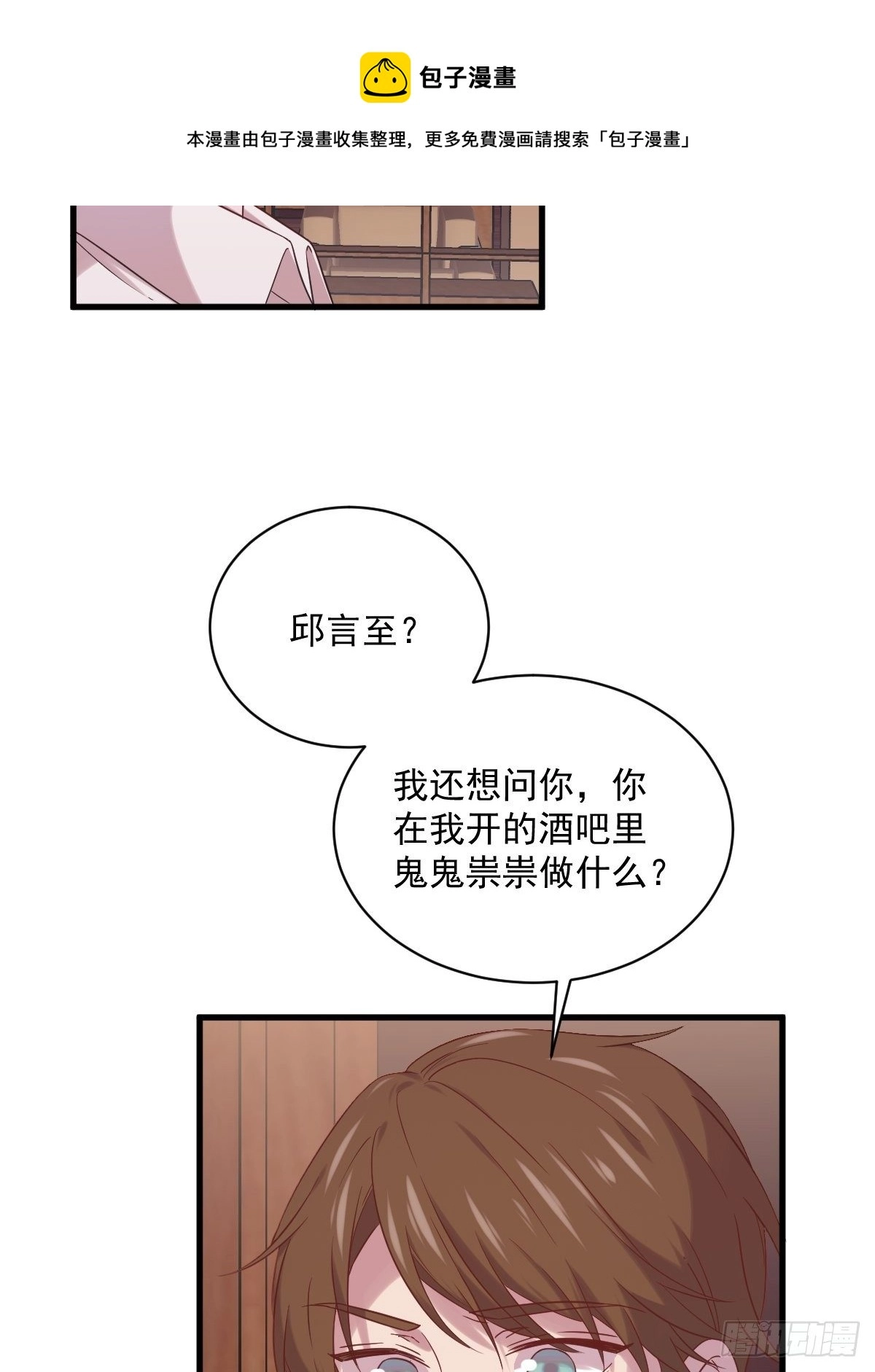 第34话 偶遇6