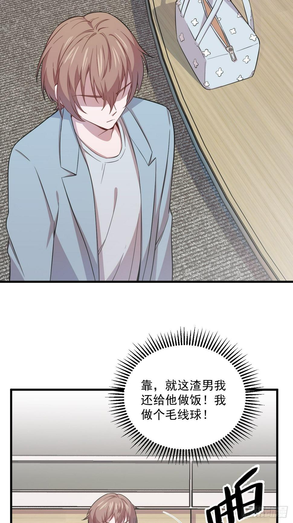 第19话 我不玩了！4