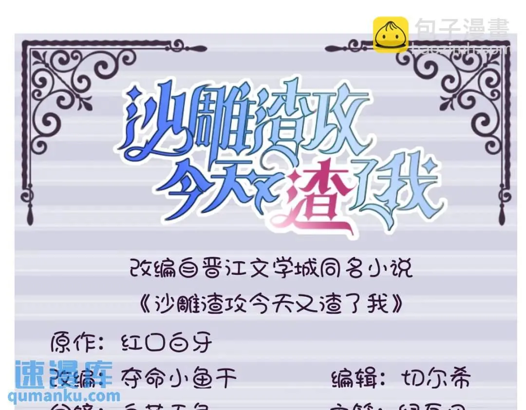 057 你不记得我么？2