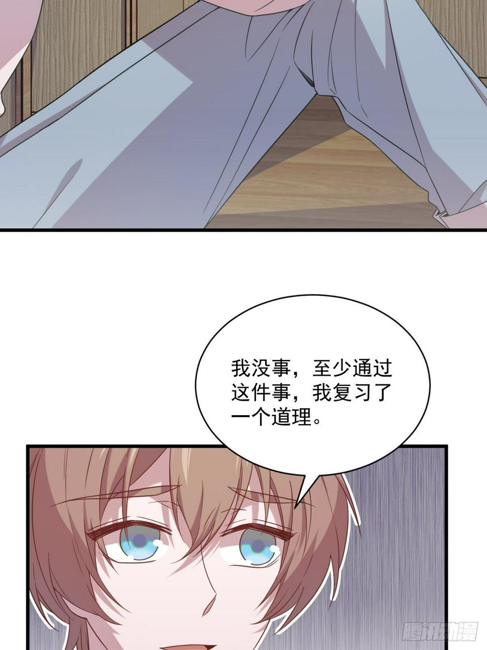 第33话 没看错吧？4