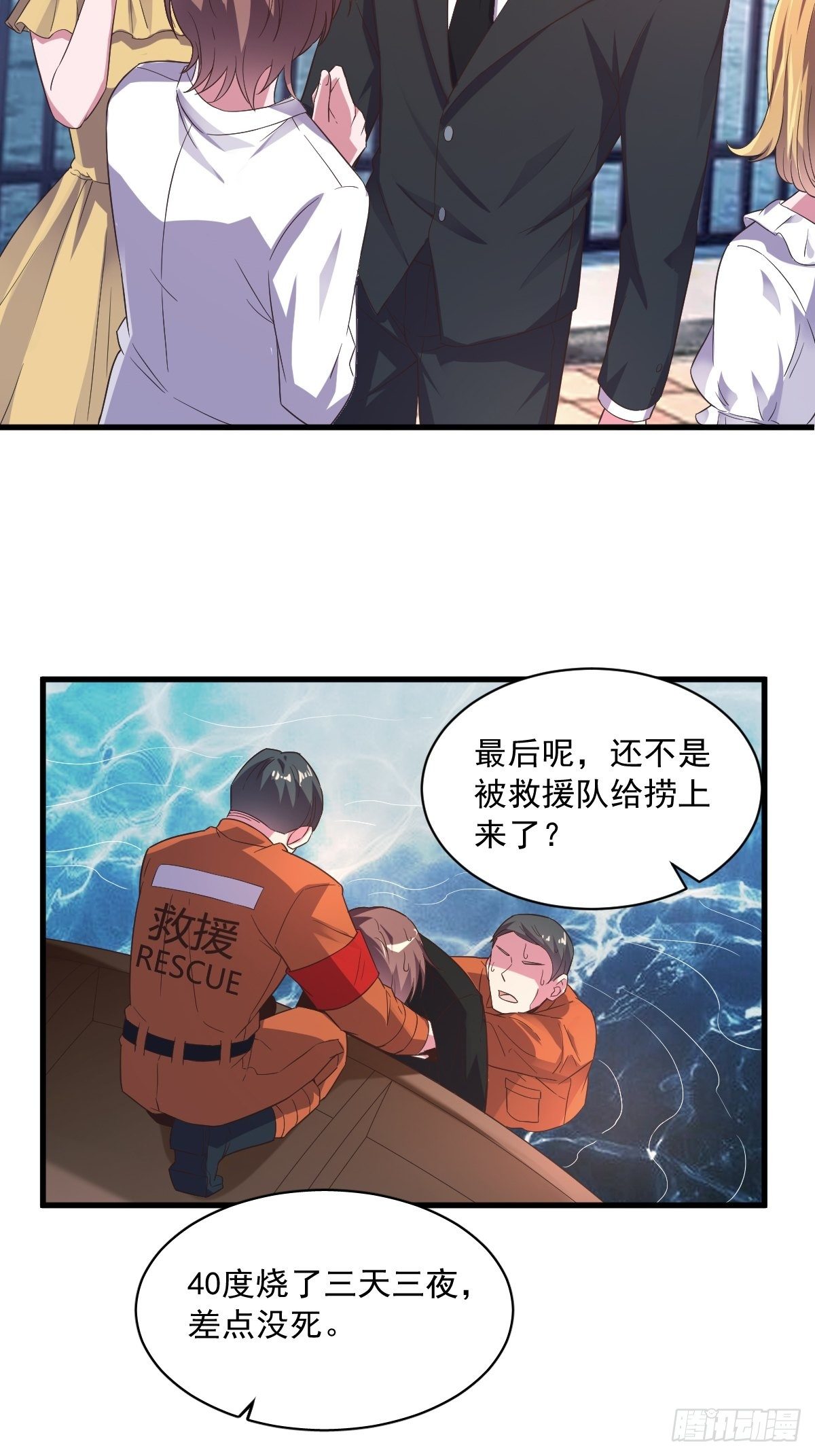 第1话 舔到最后应有尽有6