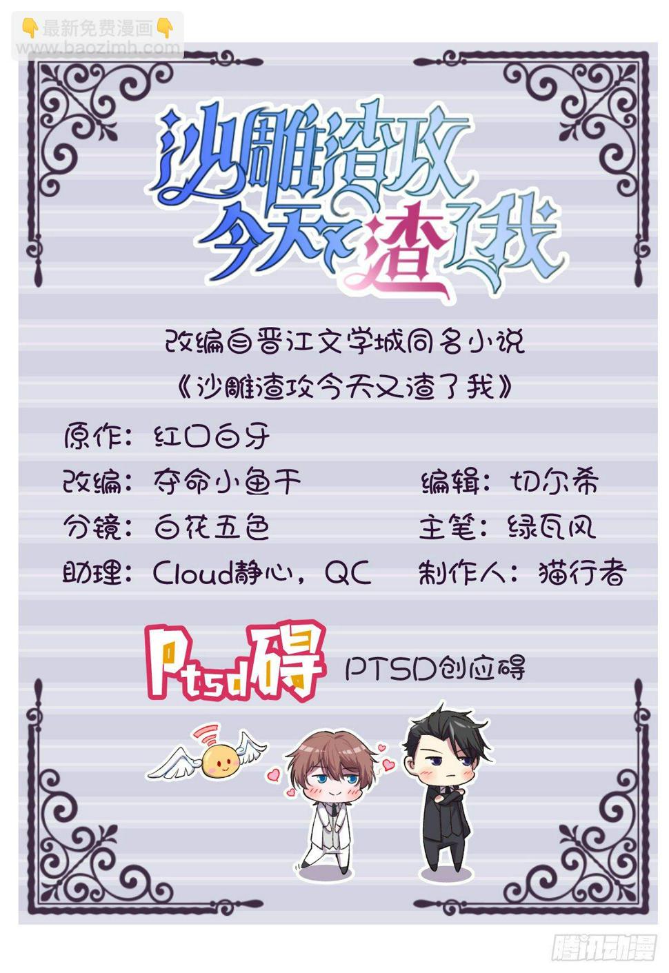 第23话 临近的真相1