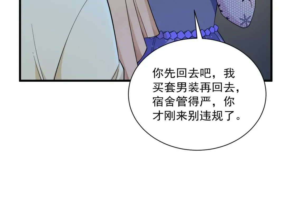 061 漫漫寻妻路86