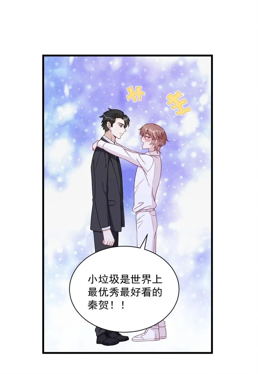 105 你不配被人喜欢2