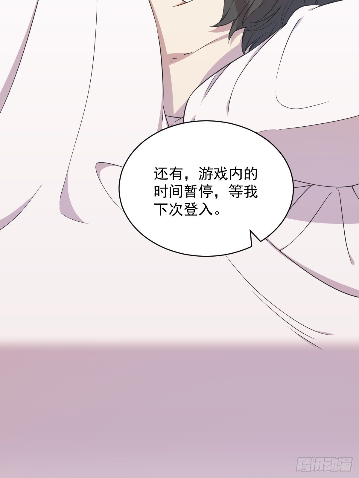 第27话 怀疑性取向31