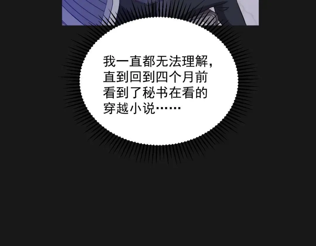 087 逐渐逼近的真相70