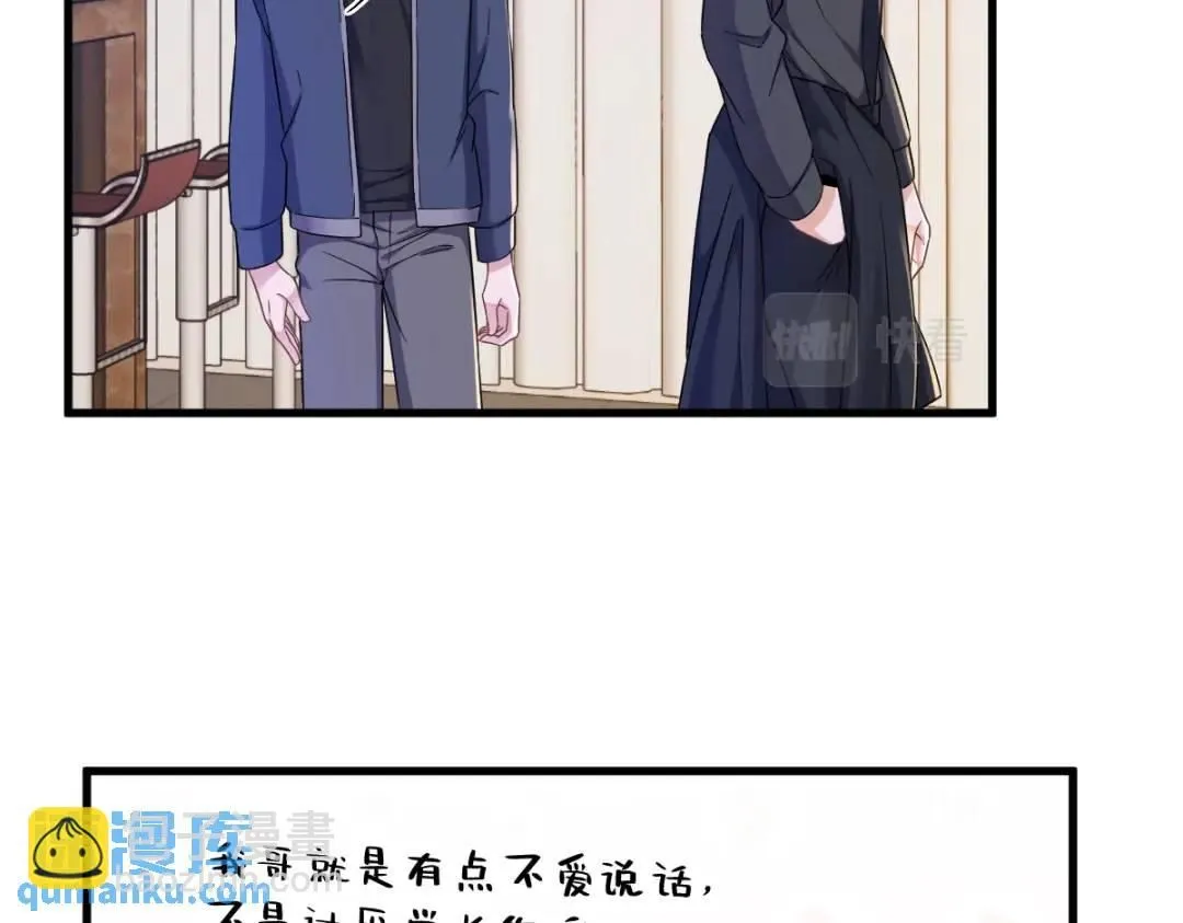 069 学长不喜欢我10