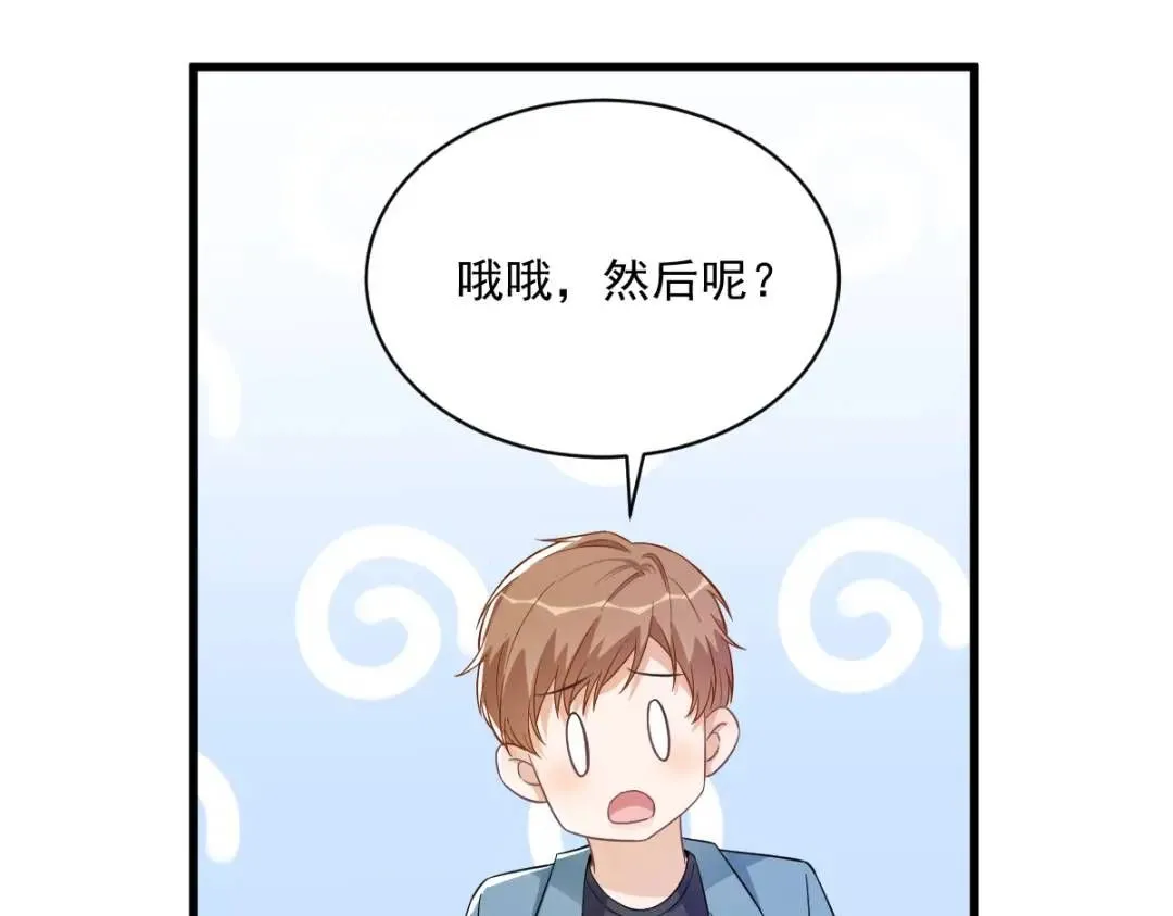 080 堪称传奇的复杂关系48