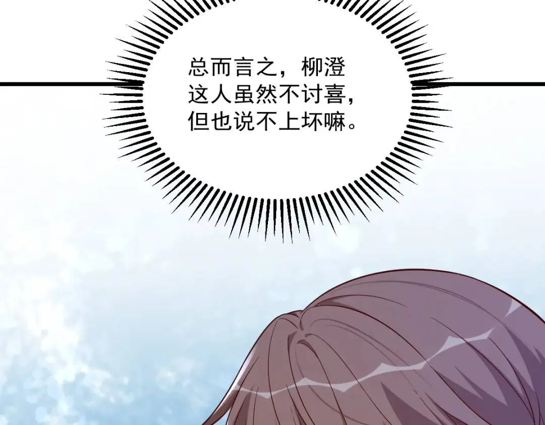 080 堪称传奇的复杂关系36