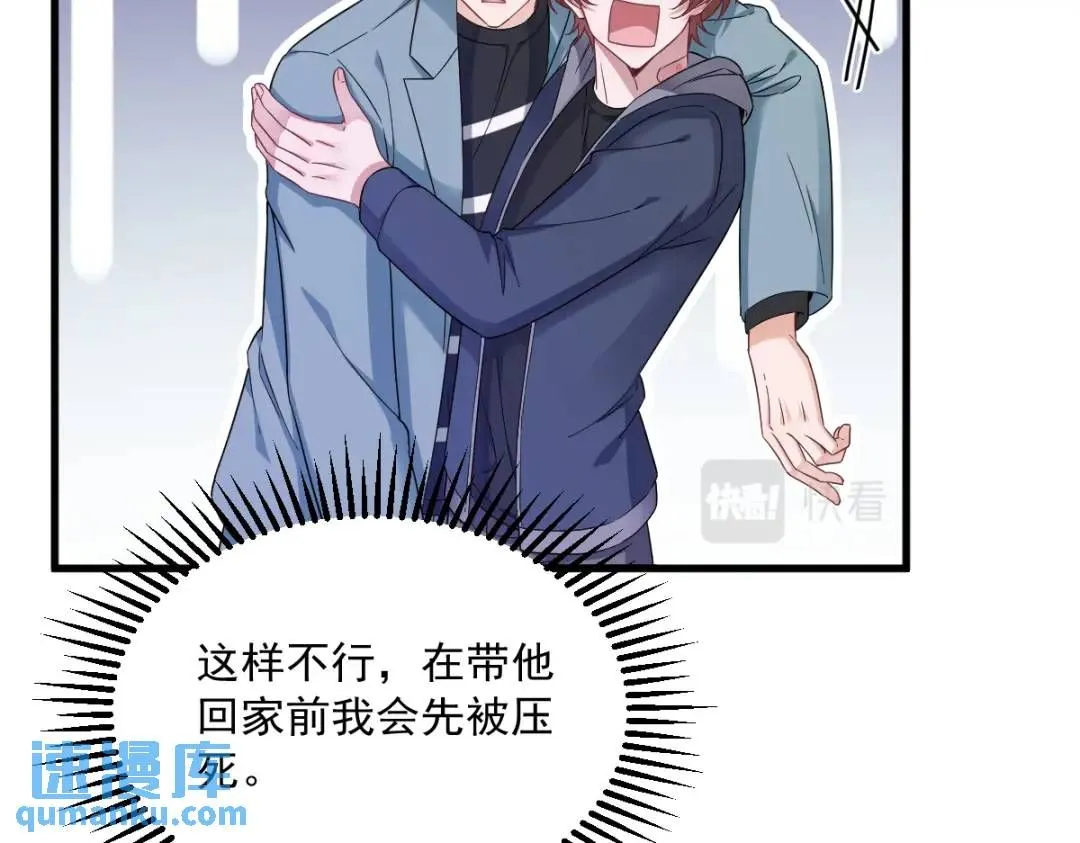 069 学长不喜欢我53