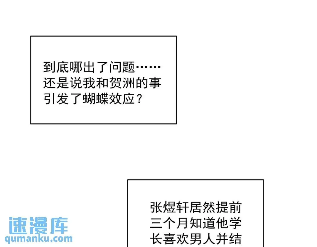 069 学长不喜欢我36