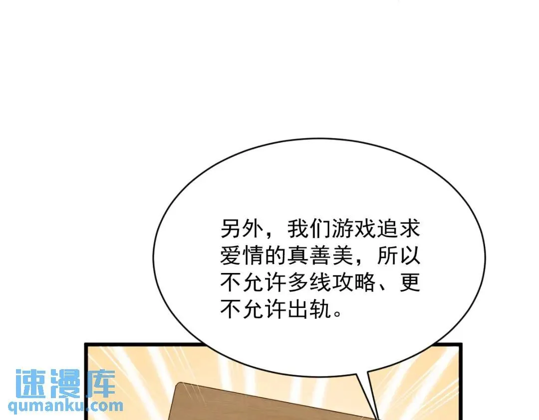 086 剥夺攻略权50