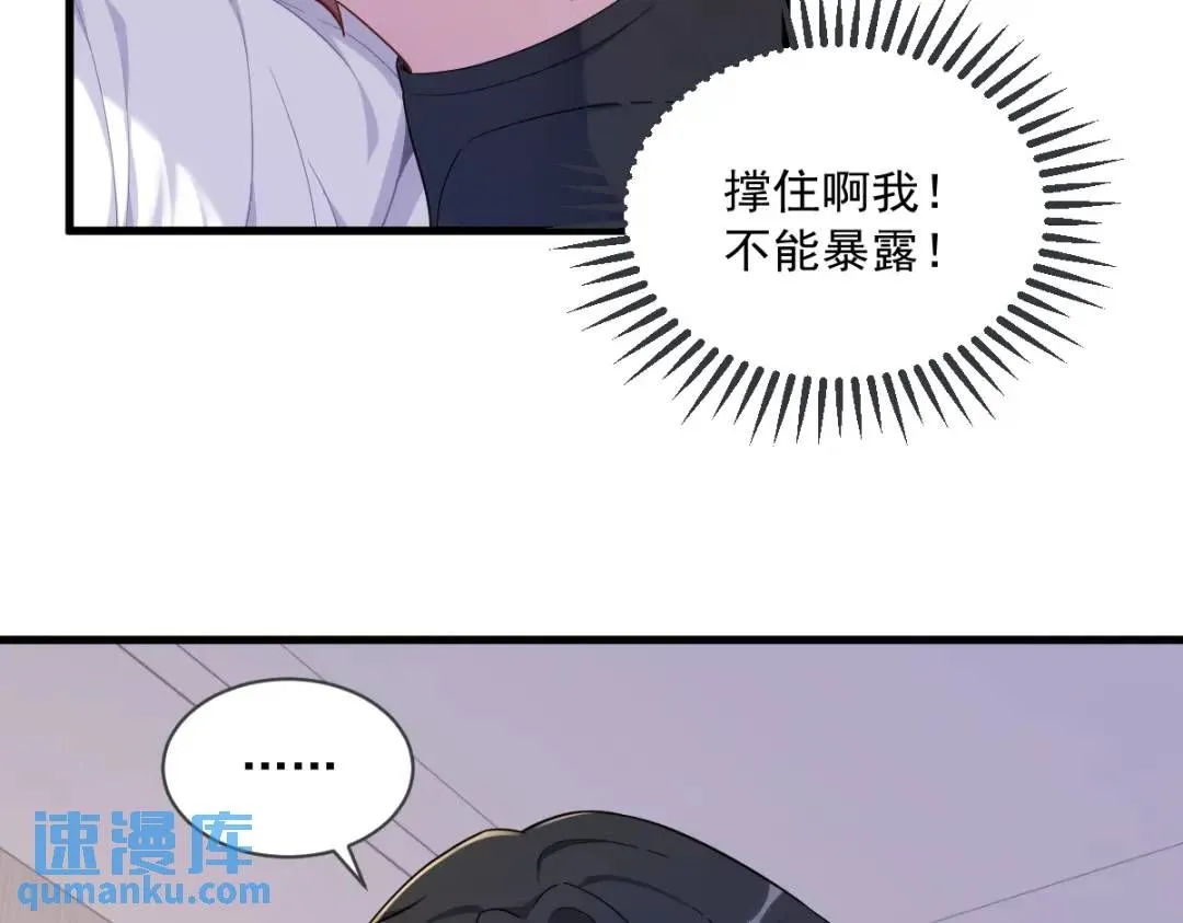 073 被察觉的谎言43