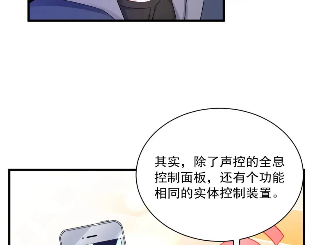 079 无意间触发了支线剧情？7