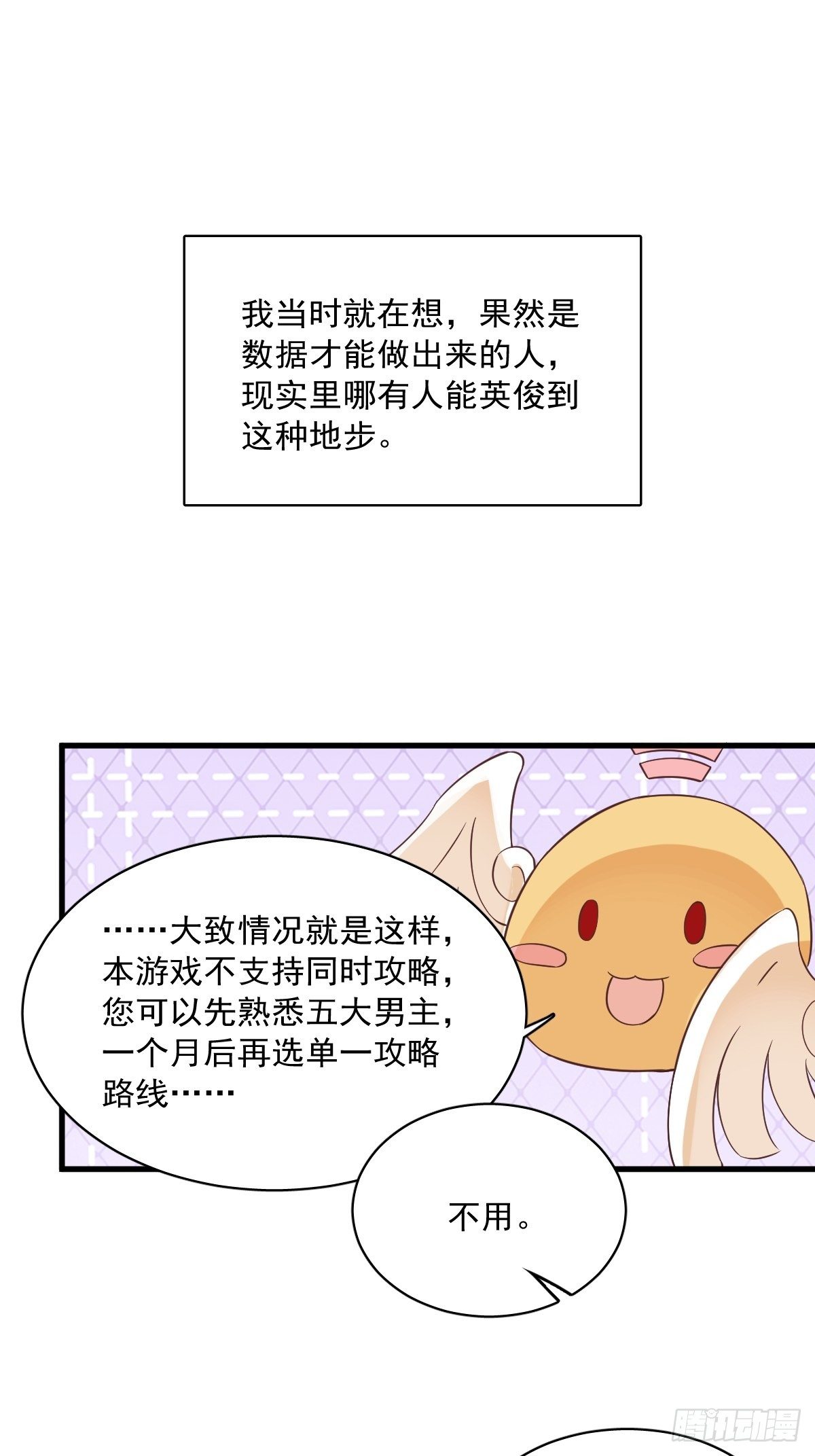 第3话 老子演技天下第一！26