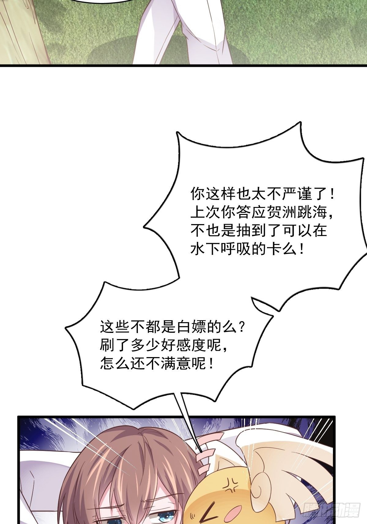第3话 老子演技天下第一！14