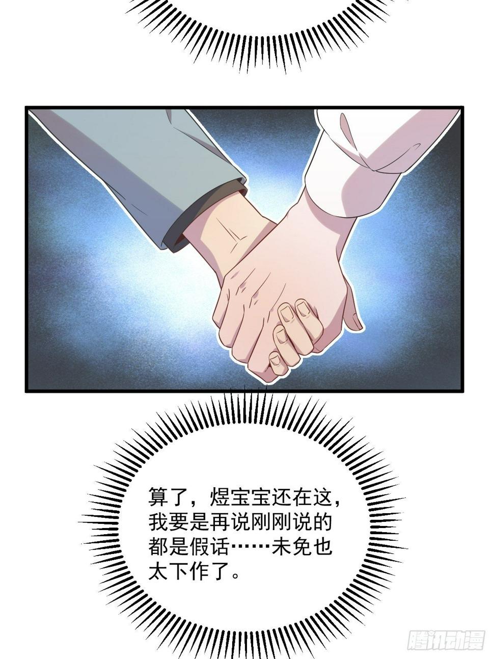 第32话 你的喜欢，让我恶心38