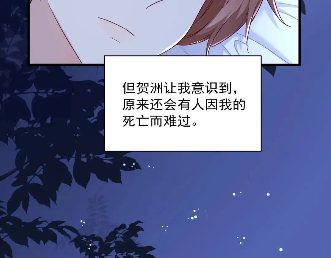 073 被察觉的谎言7
