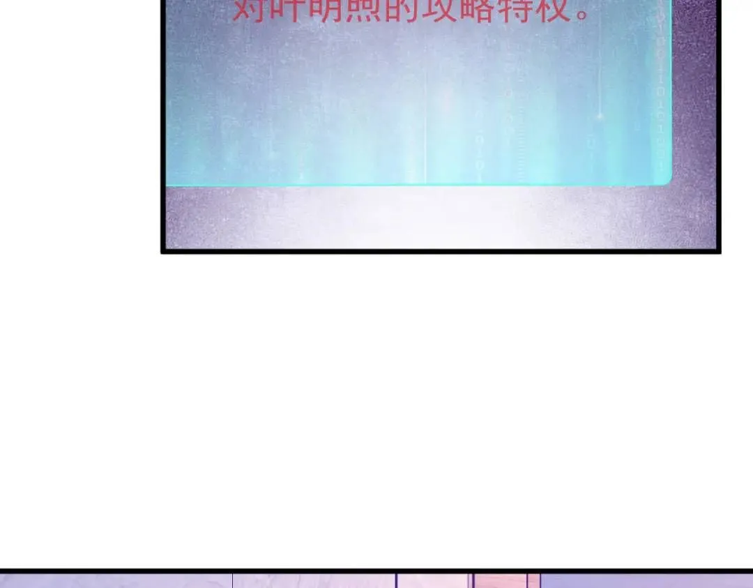 086 剥夺攻略权67