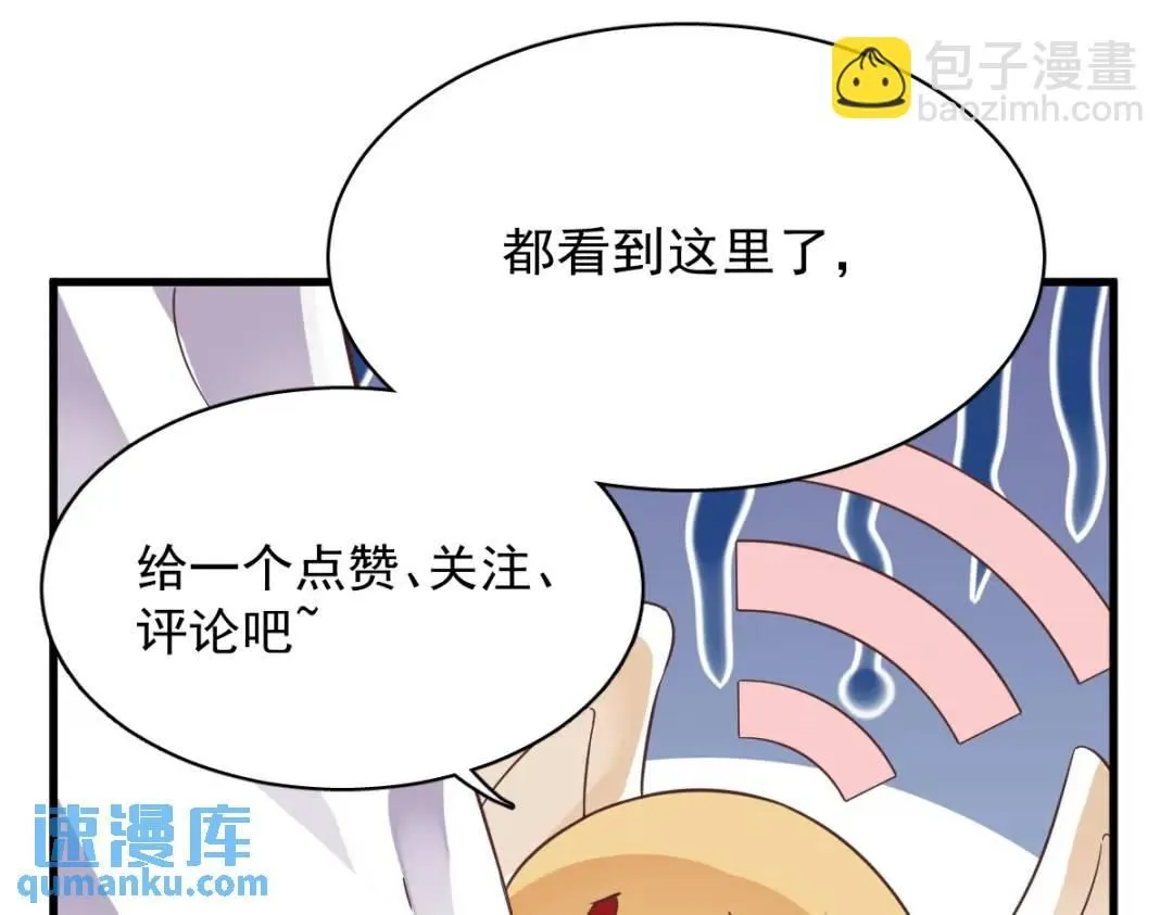 070 他疯了我才安全？82
