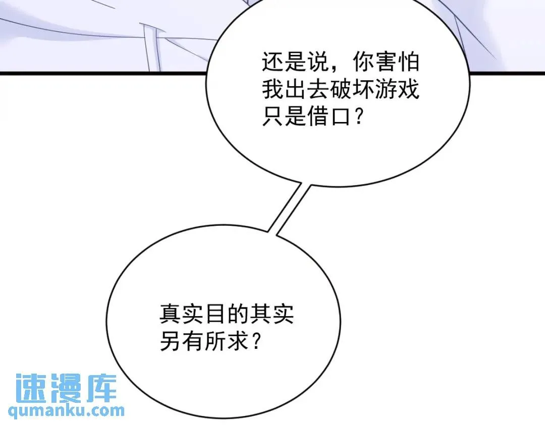 147 露出马脚47