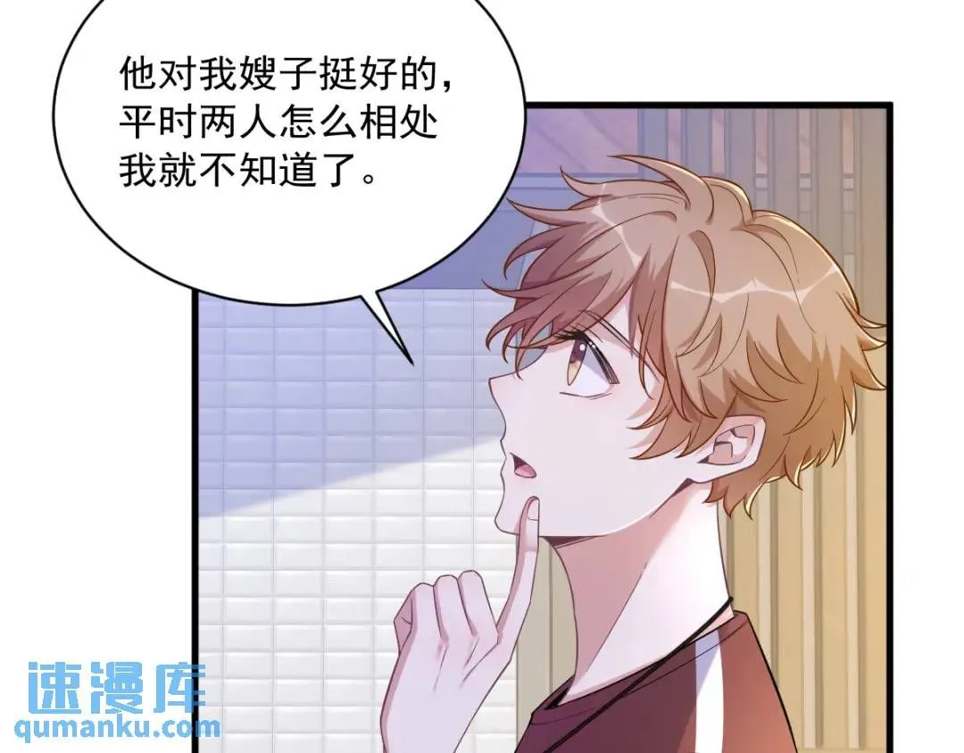 075 三个男人一台戏54