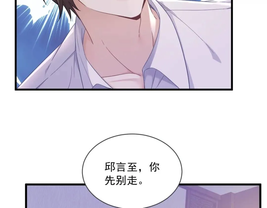 073 被察觉的谎言28
