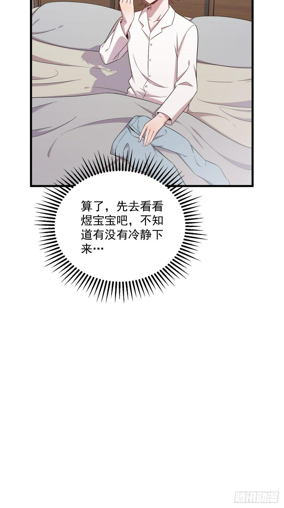 第32话 你的喜欢，让我恶心5