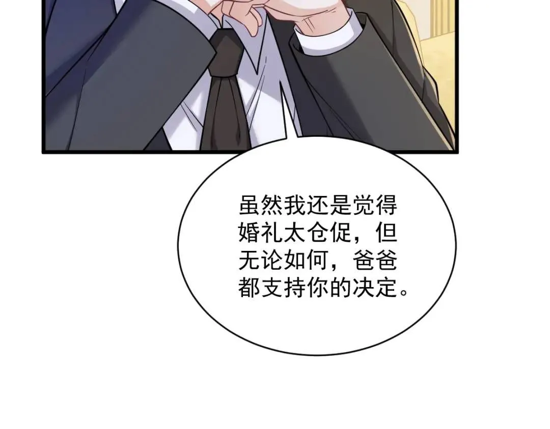 064 我们准备结婚了53