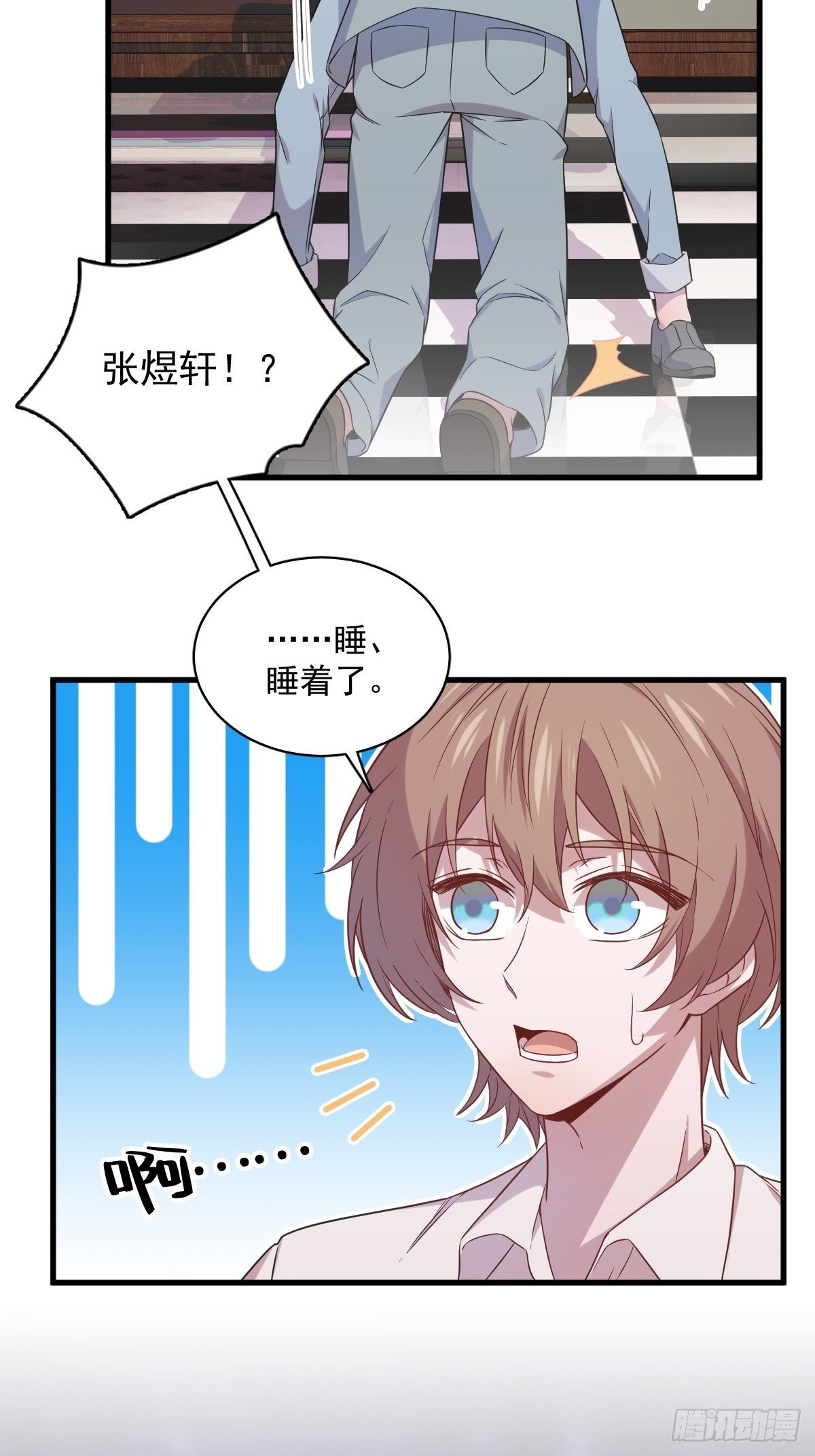 第31话 贺洲吃醋了44
