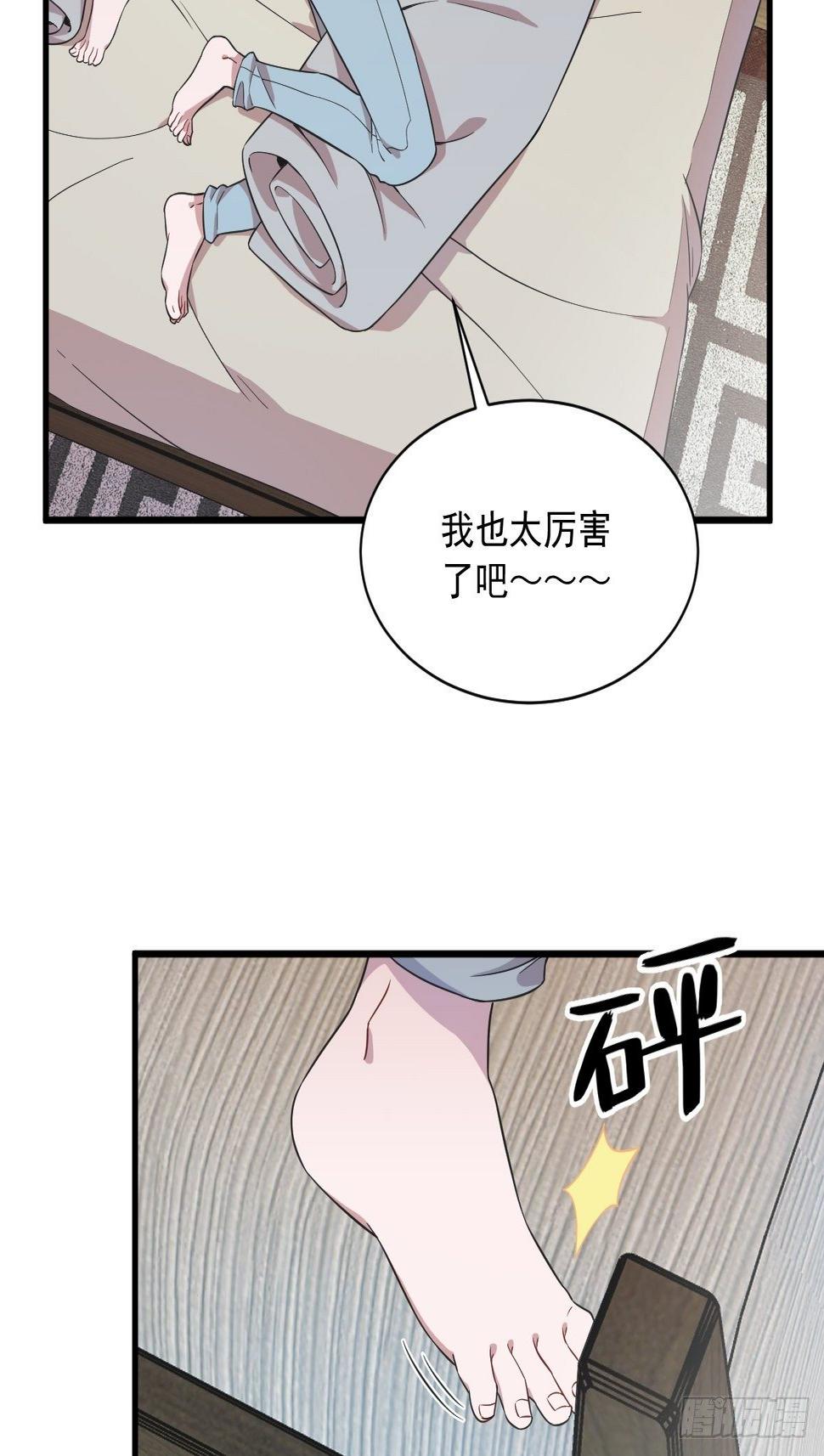第16话 图谋不轨的兄长4