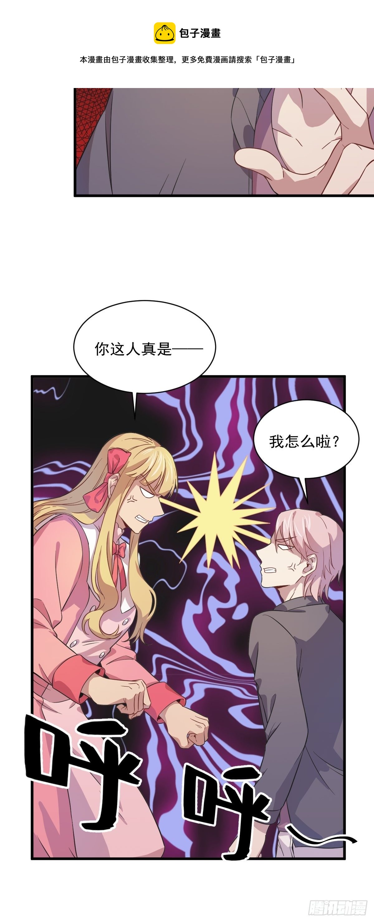 第15话 感情又回来了！7