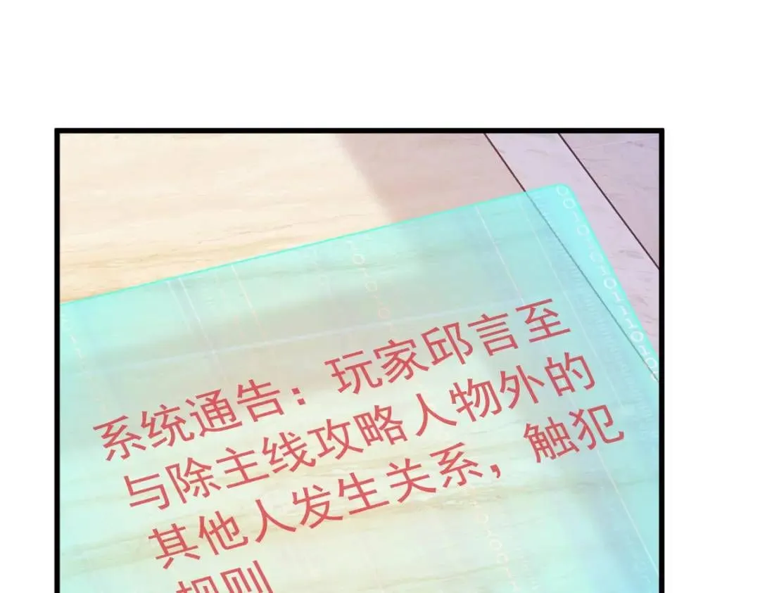 086 剥夺攻略权65