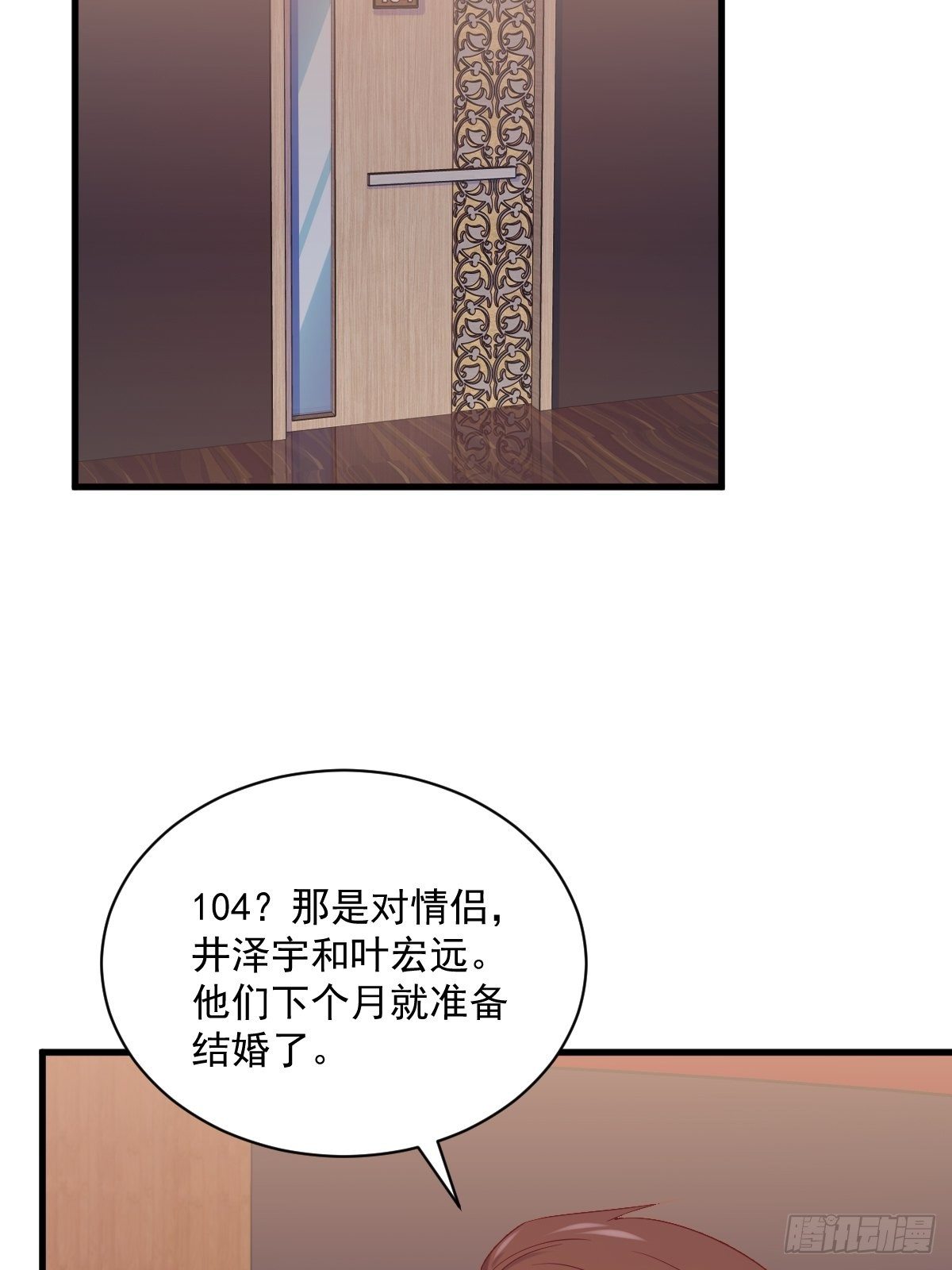 第34话 偶遇10