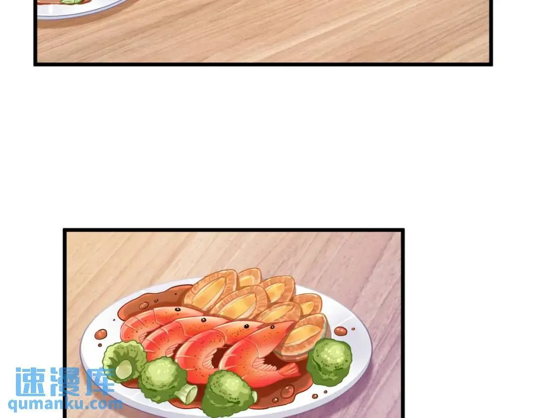 086 剥夺攻略权9