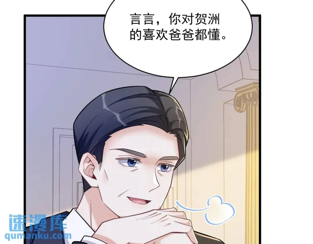 064 我们准备结婚了52