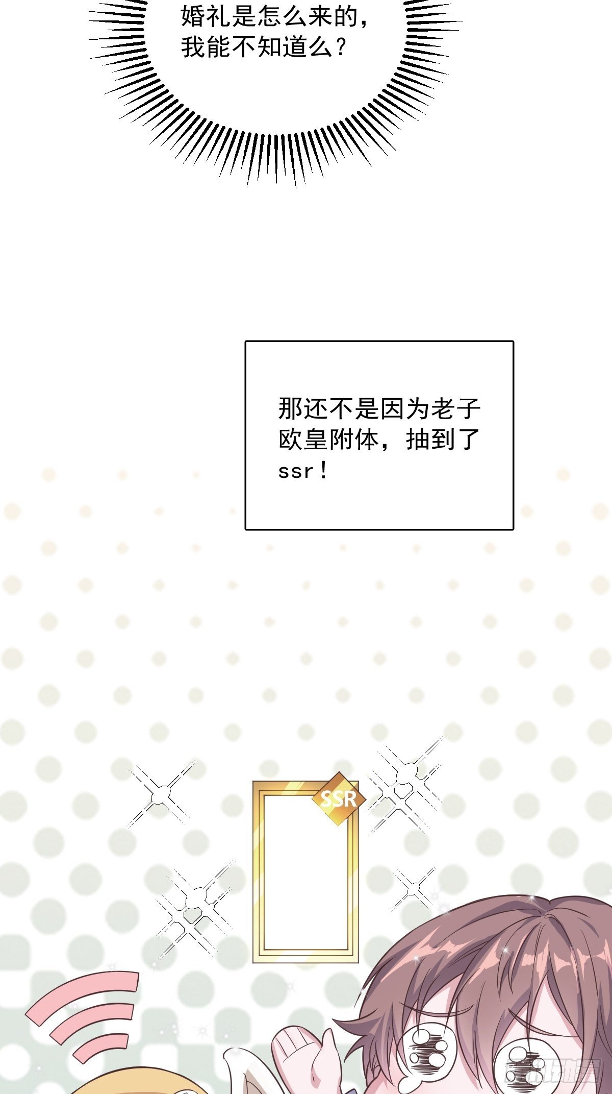 第7话 我在你心里真就一文不值16