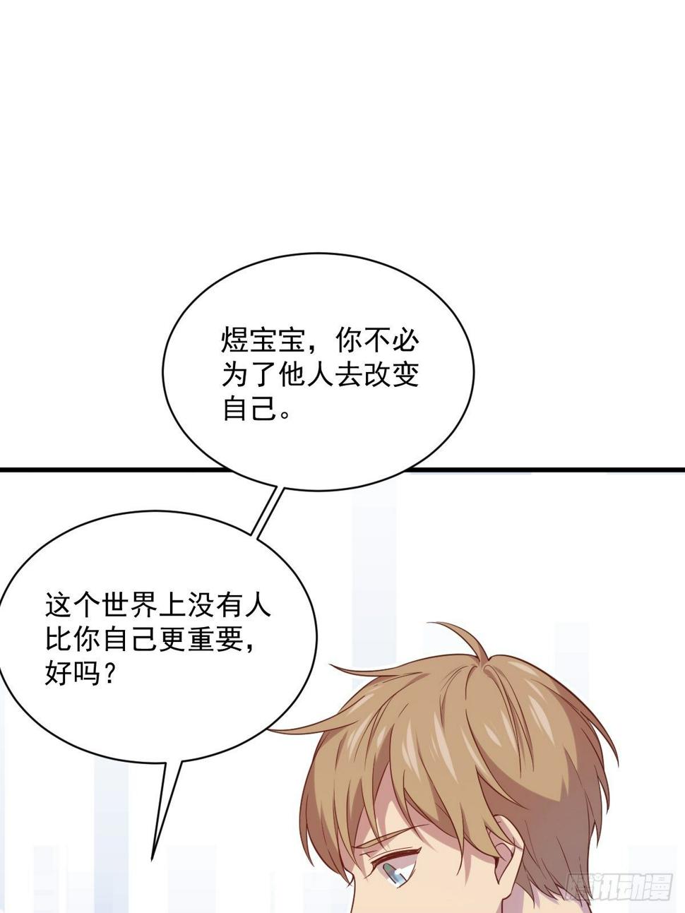 第32话 你的喜欢，让我恶心16