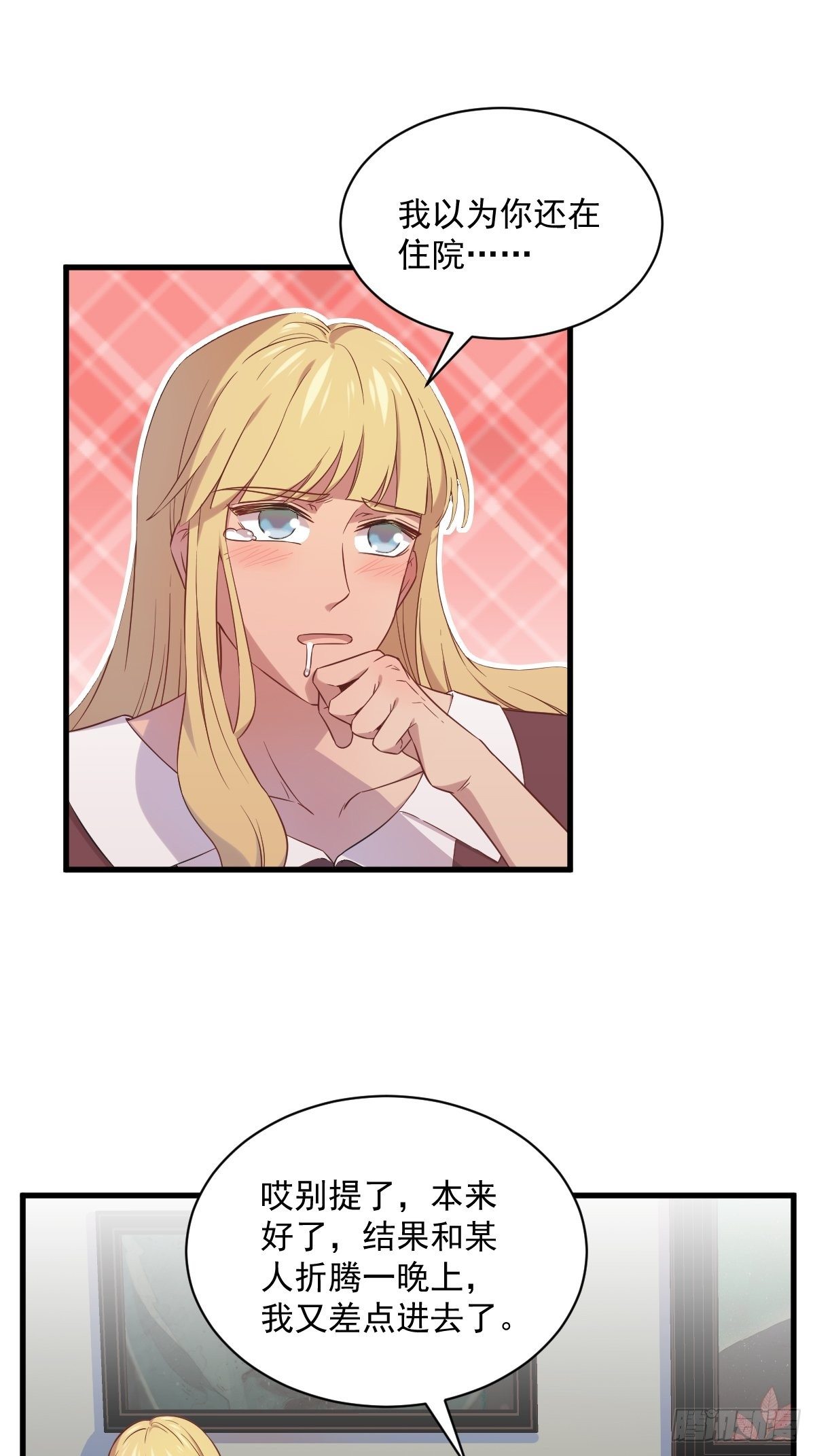第30话 喜欢的人结婚了？37